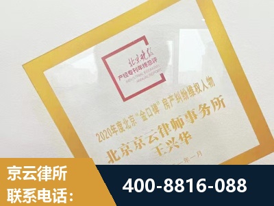 新民-房产纠纷